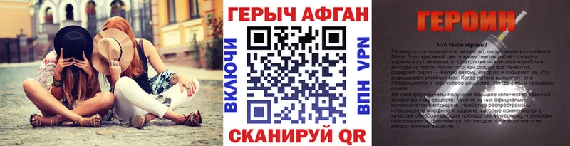 ГЕРОИН афганец  omg ссылка  Приволжский 