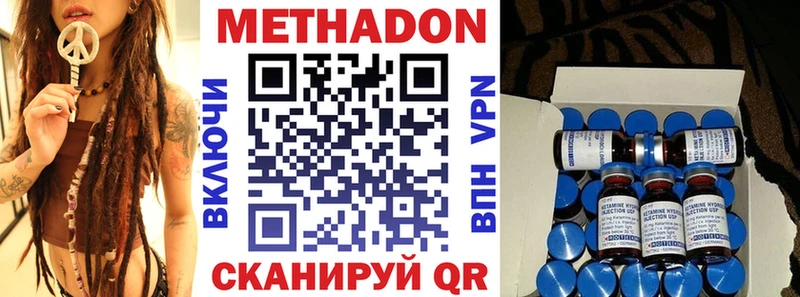 МЕТАДОН кристалл  как найти закладки  Приволжский 